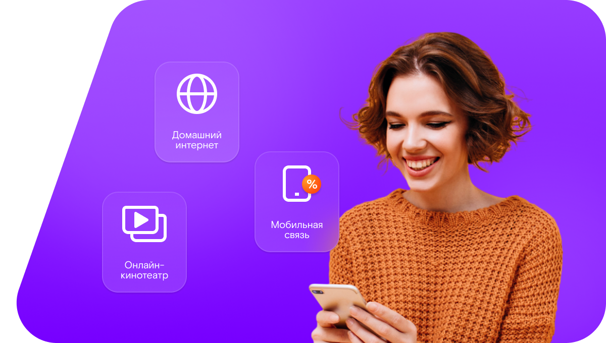 Промо-тарифы Ростелеком в&nbsp;деревня Грибчиха (Московская область)